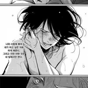 [Harada] Yoru To Asa No Uta EC (c.1) [kr] – Gay Manga sex 14