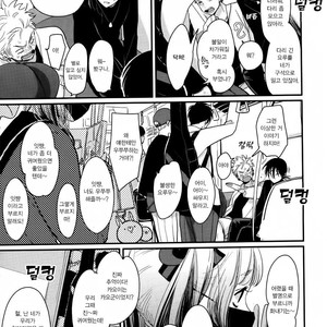 [Harada] Yoru To Asa No Uta EC (c.1) [kr] – Gay Manga sex 18