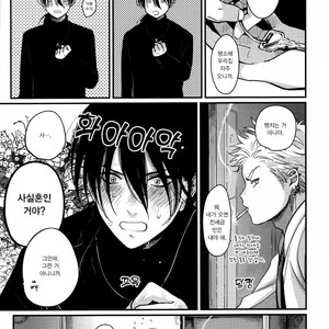 [Harada] Yoru To Asa No Uta EC (c.1) [kr] – Gay Manga sex 24