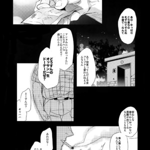 [Plus810 (Yamada Non)] Eiyuu no Zanshi – Fate/ Grand Order dj [JP] – Gay Manga sex 3