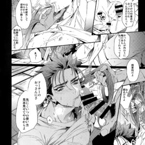 [Plus810 (Yamada Non)] Eiyuu no Zanshi – Fate/ Grand Order dj [JP] – Gay Manga sex 5