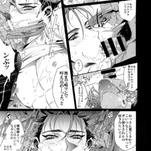 [Plus810 (Yamada Non)] Eiyuu no Zanshi – Fate/ Grand Order dj [JP] – Gay Manga sex 6