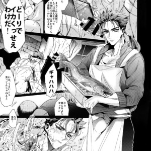 [Plus810 (Yamada Non)] Eiyuu no Zanshi – Fate/ Grand Order dj [JP] – Gay Manga sex 8