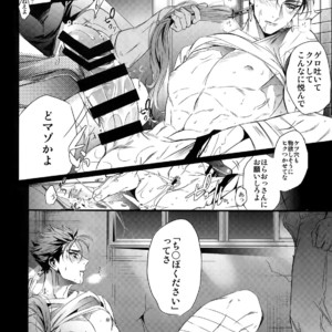 [Plus810 (Yamada Non)] Eiyuu no Zanshi – Fate/ Grand Order dj [JP] – Gay Manga sex 11