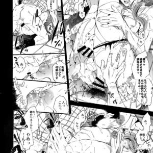 [Plus810 (Yamada Non)] Eiyuu no Zanshi – Fate/ Grand Order dj [JP] – Gay Manga sex 17