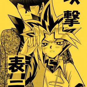 [Meikyukoubou (Ishizaka koji kiyomi)] ATTACK POSITION 1 – Yu-Gi-Oh! dj [Eng] – Gay Manga thumbnail 001
