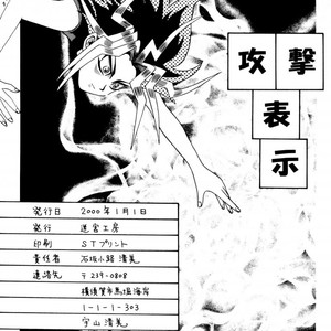 [Meikyukoubou (Ishizaka koji kiyomi)] ATTACK POSITION 1 – Yu-Gi-Oh! dj [Eng] – Gay Manga sex 59