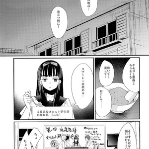 [Tanakana (Tanaka Natsumi)] Nekketsu! Occult Kenkyuubu [JP] – Gay Manga sex 2