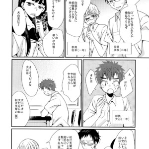 [Tanakana (Tanaka Natsumi)] Nekketsu! Occult Kenkyuubu [JP] – Gay Manga sex 3