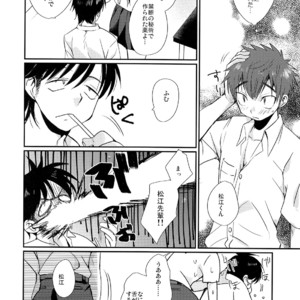 [Tanakana (Tanaka Natsumi)] Nekketsu! Occult Kenkyuubu [JP] – Gay Manga sex 5