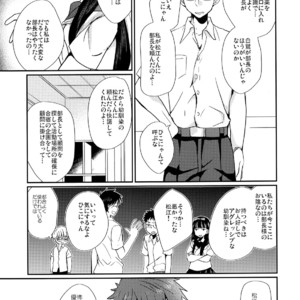 [Tanakana (Tanaka Natsumi)] Nekketsu! Occult Kenkyuubu [JP] – Gay Manga sex 6