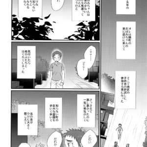[Tanakana (Tanaka Natsumi)] Nekketsu! Occult Kenkyuubu [JP] – Gay Manga sex 7