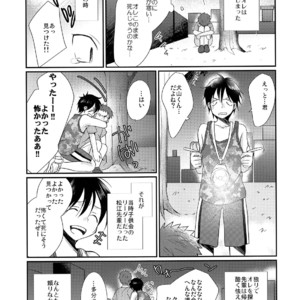 [Tanakana (Tanaka Natsumi)] Nekketsu! Occult Kenkyuubu [JP] – Gay Manga sex 8