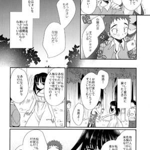 [Tanakana (Tanaka Natsumi)] Nekketsu! Occult Kenkyuubu [JP] – Gay Manga sex 9