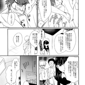 [Tanakana (Tanaka Natsumi)] Nekketsu! Occult Kenkyuubu [JP] – Gay Manga sex 14