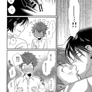 [Tanakana (Tanaka Natsumi)] Nekketsu! Occult Kenkyuubu [JP] – Gay Manga sex 17