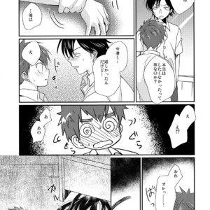 [Tanakana (Tanaka Natsumi)] Nekketsu! Occult Kenkyuubu [JP] – Gay Manga sex 18