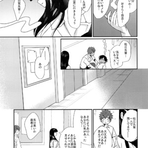 [Tanakana (Tanaka Natsumi)] Nekketsu! Occult Kenkyuubu [JP] – Gay Manga sex 20