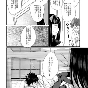 [Tanakana (Tanaka Natsumi)] Nekketsu! Occult Kenkyuubu [JP] – Gay Manga sex 21