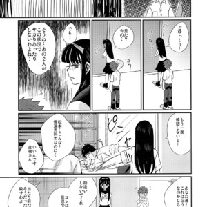 [Tanakana (Tanaka Natsumi)] Nekketsu! Occult Kenkyuubu [JP] – Gay Manga sex 22