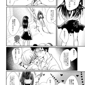 [Tanakana (Tanaka Natsumi)] Nekketsu! Occult Kenkyuubu [JP] – Gay Manga sex 23