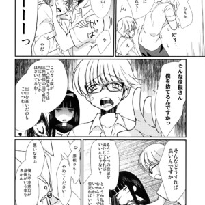 [Tanakana (Tanaka Natsumi)] Nekketsu! Occult Kenkyuubu [JP] – Gay Manga sex 25