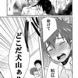 [Tanakana (Tanaka Natsumi)] Nekketsu! Occult Kenkyuubu [JP] – Gay Manga sex 26