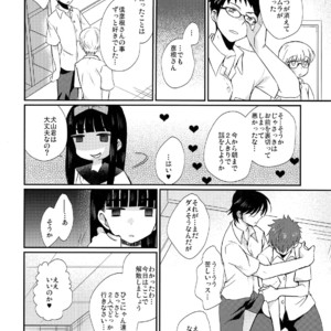 [Tanakana (Tanaka Natsumi)] Nekketsu! Occult Kenkyuubu [JP] – Gay Manga sex 29