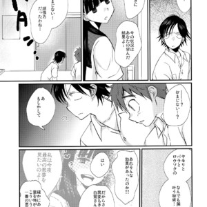 [Tanakana (Tanaka Natsumi)] Nekketsu! Occult Kenkyuubu [JP] – Gay Manga sex 30