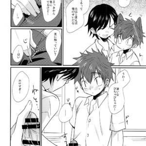[Tanakana (Tanaka Natsumi)] Nekketsu! Occult Kenkyuubu [JP] – Gay Manga sex 33
