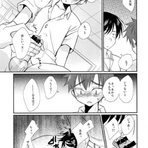 [Tanakana (Tanaka Natsumi)] Nekketsu! Occult Kenkyuubu [JP] – Gay Manga sex 34