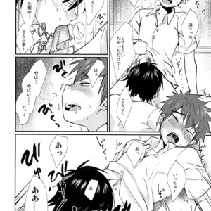[Tanakana (Tanaka Natsumi)] Nekketsu! Occult Kenkyuubu [JP] – Gay Manga sex 35