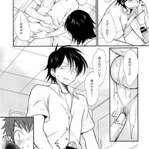 [Tanakana (Tanaka Natsumi)] Nekketsu! Occult Kenkyuubu [JP] – Gay Manga sex 36