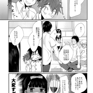[Tanakana (Tanaka Natsumi)] Nekketsu! Occult Kenkyuubu [JP] – Gay Manga sex 40
