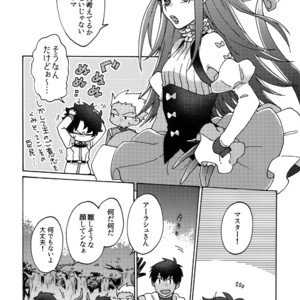 [Yohanemu (Fukuzawa Yukine)] Aru de Aeta Sutekina Hito E – Fate/ Grand Order dj [JP] – Gay Manga sex 9