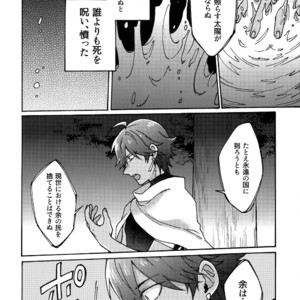 [Yohanemu (Fukuzawa Yukine)] Aru de Aeta Sutekina Hito E – Fate/ Grand Order dj [JP] – Gay Manga sex 21