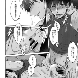 [Yohanemu (Fukuzawa Yukine)] Aru de Aeta Sutekina Hito E – Fate/ Grand Order dj [JP] – Gay Manga sex 29