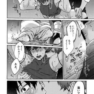 [Yohanemu (Fukuzawa Yukine)] Aru de Aeta Sutekina Hito E – Fate/ Grand Order dj [JP] – Gay Manga sex 31