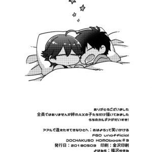 [Yohanemu (Fukuzawa Yukine)] Aru de Aeta Sutekina Hito E – Fate/ Grand Order dj [JP] – Gay Manga sex 45