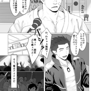 [Dainyu Dougumo (Dainyu)] CELLPRO! episode 0 [JP] – Gay Manga sex 4