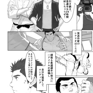 [Dainyu Dougumo (Dainyu)] CELLPRO! episode 0 [JP] – Gay Manga sex 8