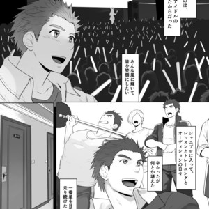 [Dainyu Dougumo (Dainyu)] CELLPRO! episode 0 [JP] – Gay Manga sex 9