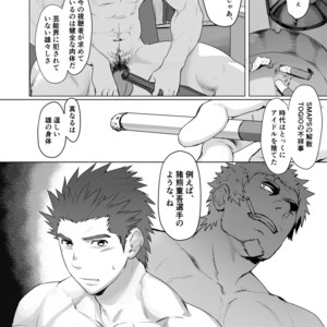 [Dainyu Dougumo (Dainyu)] CELLPRO! episode 0 [JP] – Gay Manga sex 12