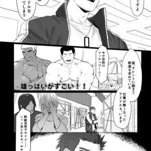 [Dainyu Dougumo (Dainyu)] CELLPRO! episode 0 [JP] – Gay Manga sex 14