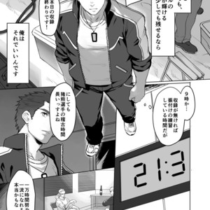 [Dainyu Dougumo (Dainyu)] CELLPRO! episode 0 [JP] – Gay Manga sex 15