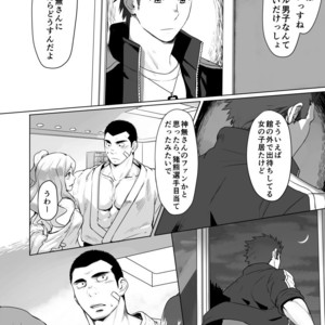 [Dainyu Dougumo (Dainyu)] CELLPRO! episode 0 [JP] – Gay Manga sex 16