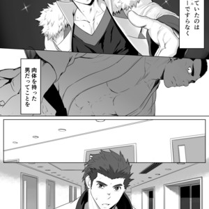 [Dainyu Dougumo (Dainyu)] CELLPRO! episode 0 [JP] – Gay Manga sex 18