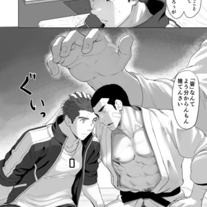 [Dainyu Dougumo (Dainyu)] CELLPRO! episode 0 [JP] – Gay Manga sex 30