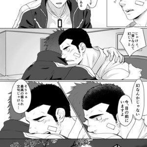 [Dainyu Dougumo (Dainyu)] CELLPRO! episode 0 [JP] – Gay Manga sex 40