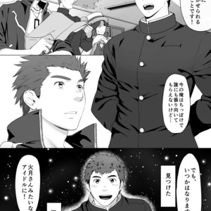 [Dainyu Dougumo (Dainyu)] CELLPRO! episode 0 [JP] – Gay Manga sex 42